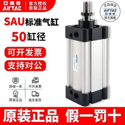 亚德客sau系列气缸正品假一罚十