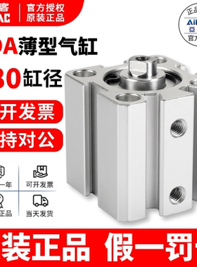 亚德客AIRTAC薄型气缸SDA80X5X10X15X20X25X30X35X40X50X75X100-S