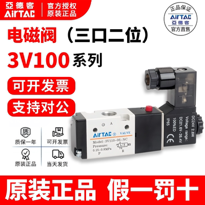 亚德客原装正品，假一赔十