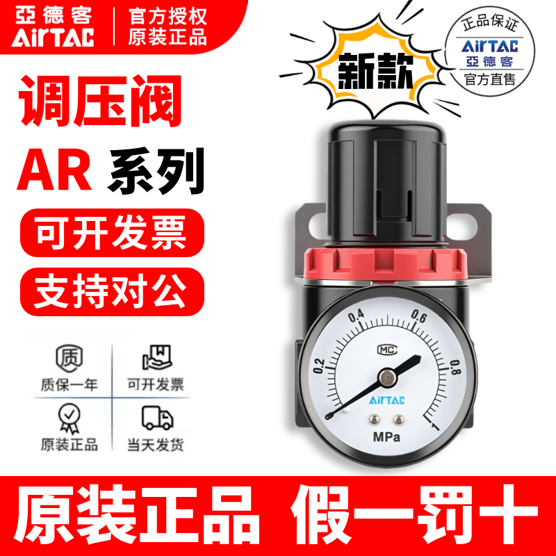 亚德客原装正品减压阀AR2000C