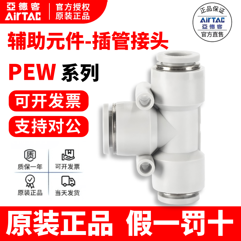 变径三通接头亚德客正品假一罚十