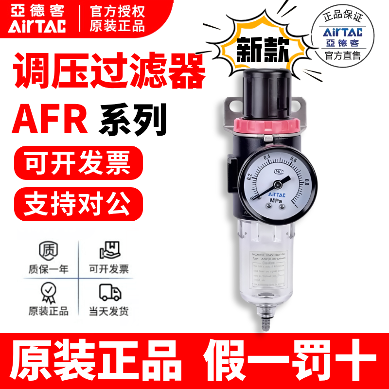 亚德客调压阀减压阀AFR2000C