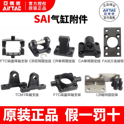 亚德客airtac气缸法兰假一罚十
