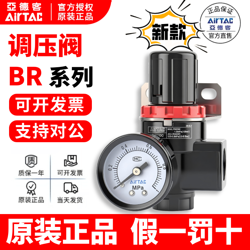 亚德客调压阀BR2000C气动减压阀