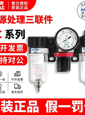 三联件AC20001 AC1500亚德客油水分离 AF2000+AR2000+AL2000