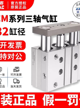 正品亚德客TCM32X25X30X40X50X60X70X75X100-S原装三轴导杆气缸