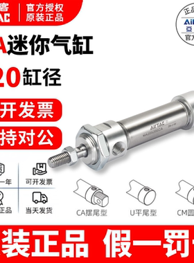 亚德客不锈钢迷你平尾气缸MA20X25X30X50X75X100X125X150SU/CA/CM