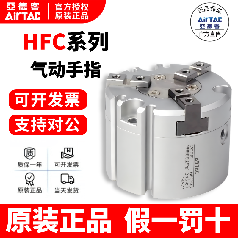 亚德客手指气缸原装正品假一罚十