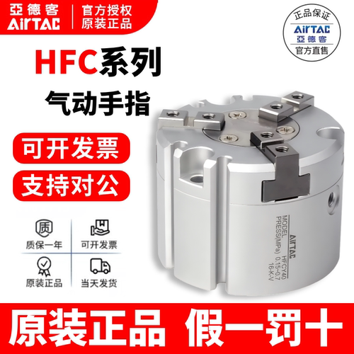 亚德客手指气缸原装正品假一罚十