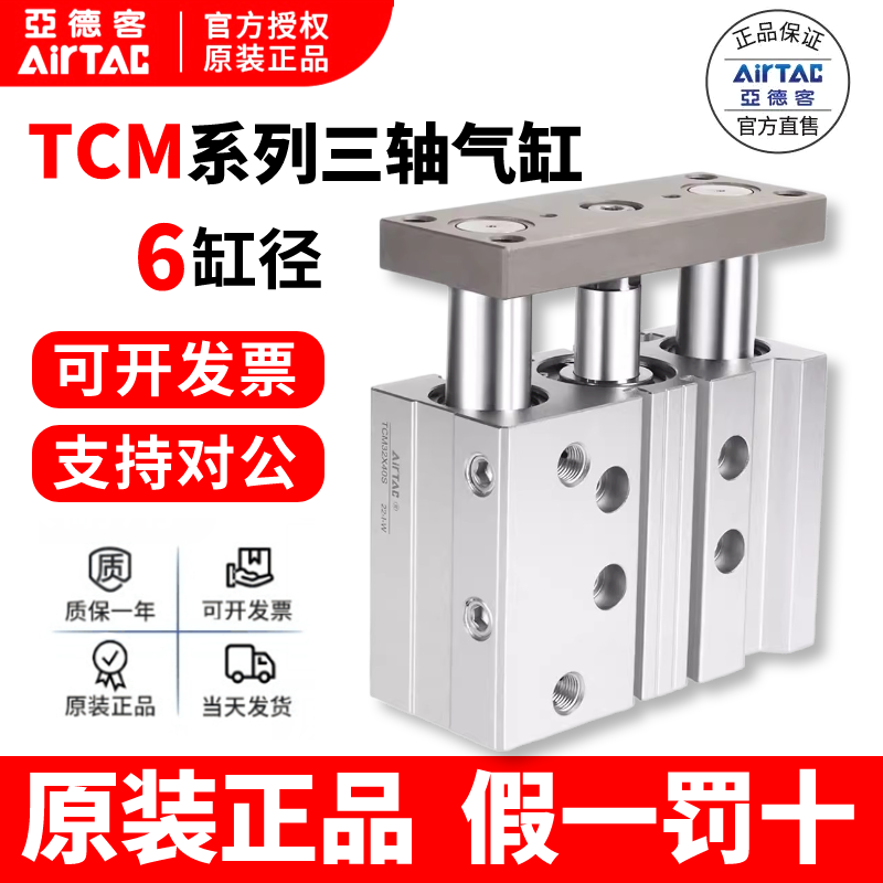 原装正品三轴带导杆气缸假一罚十