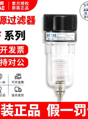 亚德客AIRTAC油水分离器分水过滤器AF1500/2000 BF2000/3000/4000