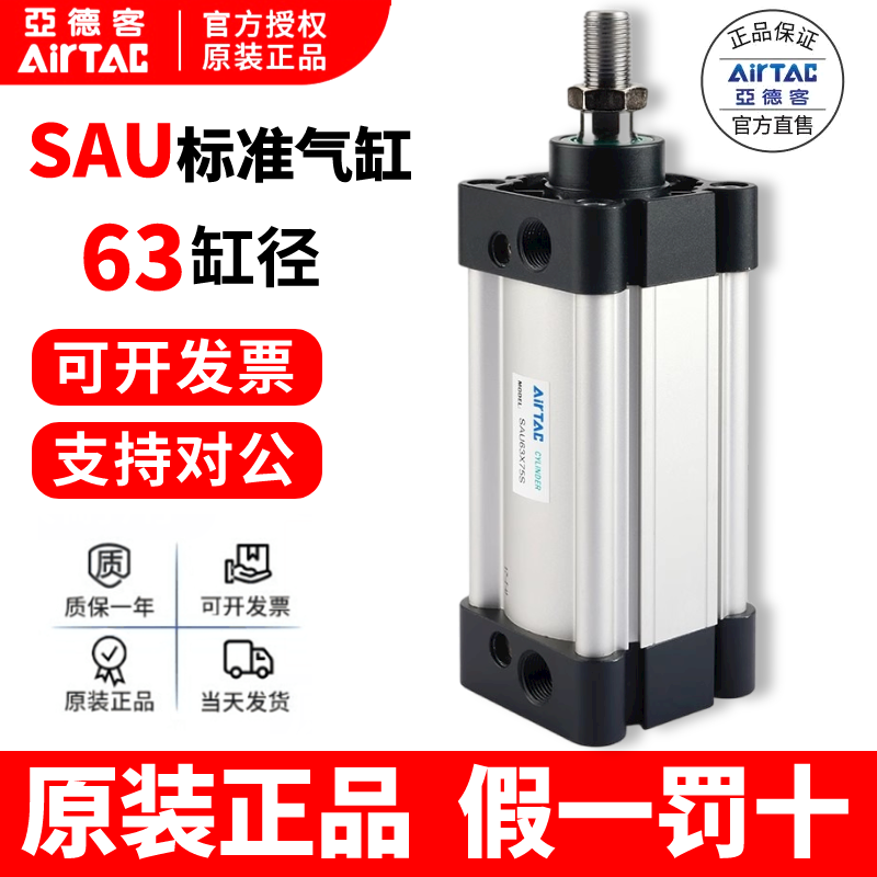 亚德客sau系列气缸原装假一罚十