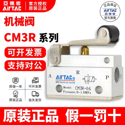 亚德客滚轮机械AirTac假一罚十