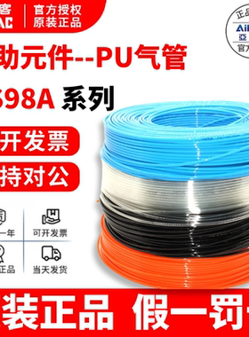 亚德客气动软管PU管US98A PU8X5 PU6X4/10X6.5/4X2.5/12X8/3.2X2