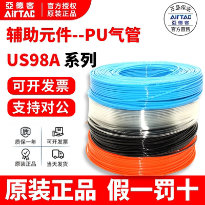 聚酯软管AirTac/亚德客假一罚十