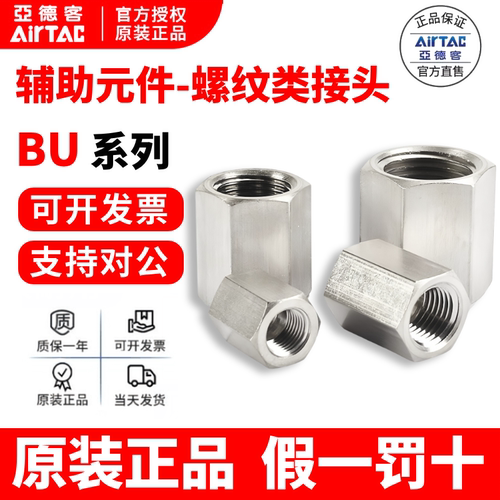 AirTac亚德客超薄气缸假一罚十