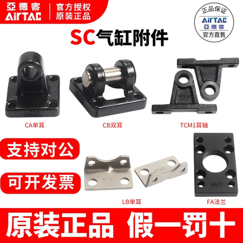 亚德客双耳底座气缸附件假一罚十