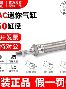 亚德客带缓冲迷你气缸MAC50X25X50X75X100X125X150X175SU/SCA/SCM