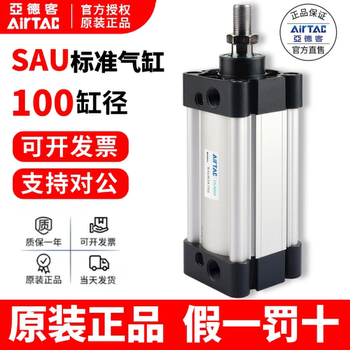 亚德客SAU标准气缸正品假一赔十