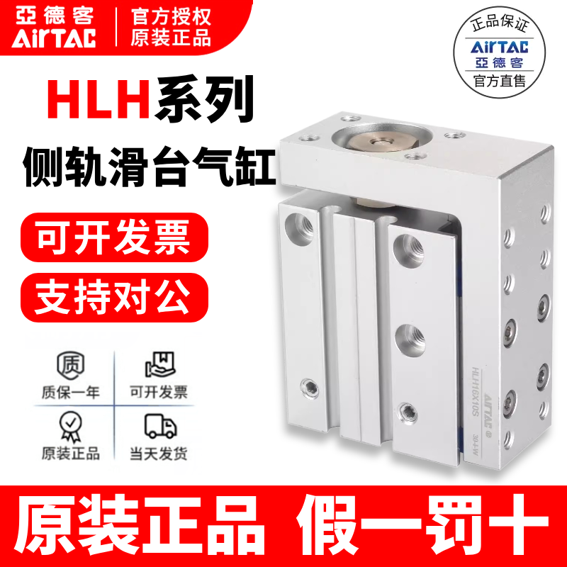 亚德客滑台气缸原装正品假一罚十