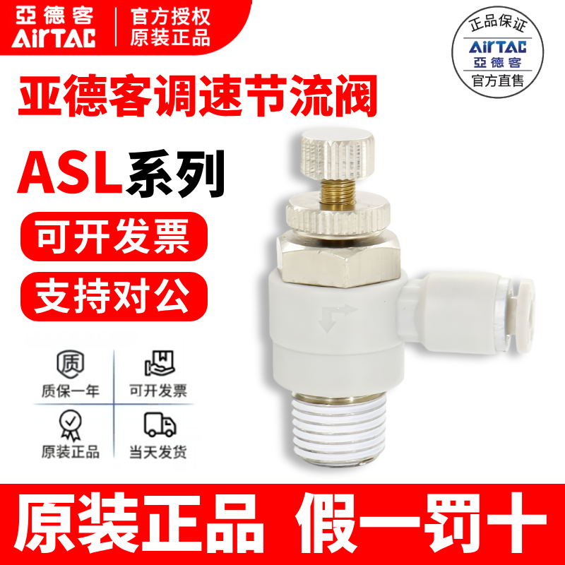亚德客atc气动调速接头节流阀