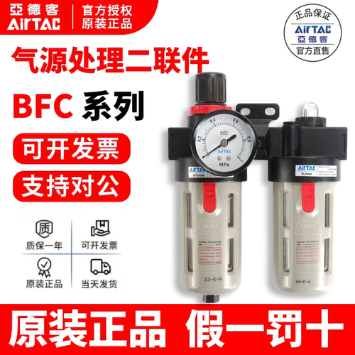 亚德客油水分离器两联假一罚十