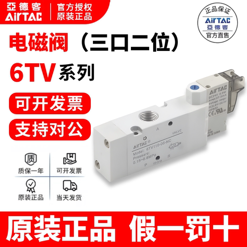 亚德客二位三通电磁阀假一赔十