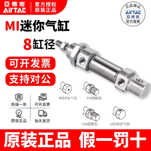亚德客不锈钢迷你气缸假一赔十