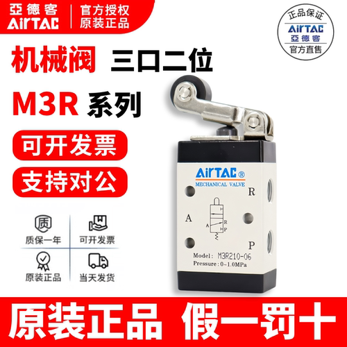 亚德客AirTac滚轮正品假一罚十