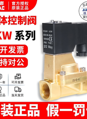 AIRTAC亚德客常开流体阀电磁阀2KW030-06/08 2KW050-10/15-A/B/C