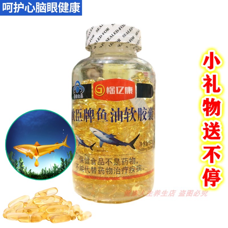 惍亿康欧臣牌鱼油软胶囊300粒