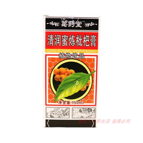 葛药堂清润密炼枇杷膏