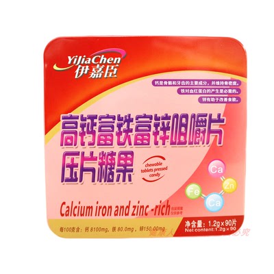 伊嘉臣高钙富铁富锌咀嚼片