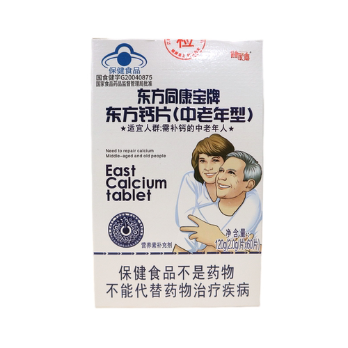 东方同康宝牌东方钙片(中老年型)