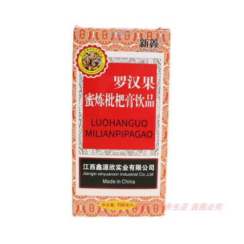 新鑫罗汉果蜜炼枇杷膏饮品