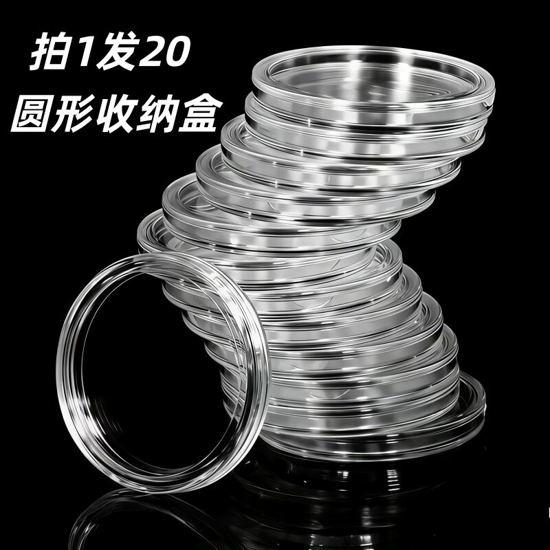 35mm硬币小圆盒 40mm透明圆形纪念币保护盒 钱币银币收藏盒