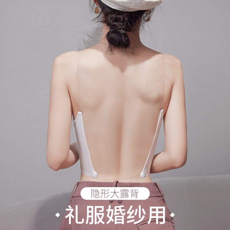 穿晚礼服专用的内衣小胸聚拢深v超低露背隐形u型美背吊带透明带