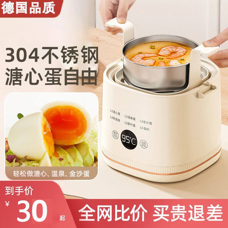 德国煮蛋器全自动断电蒸蛋器家用小型多功能煮蛋神器定时早餐机