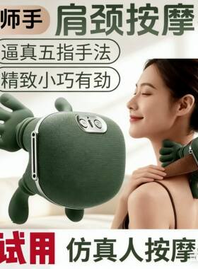 大师级手控肩颈按摩器多功能N7同款热疗放松斜方肌及颈椎的按摩仪