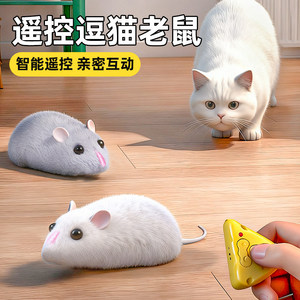 遥控小老鼠电动整蛊恶作剧电子宠物逗猫神器学生上课摸鱼小玩具