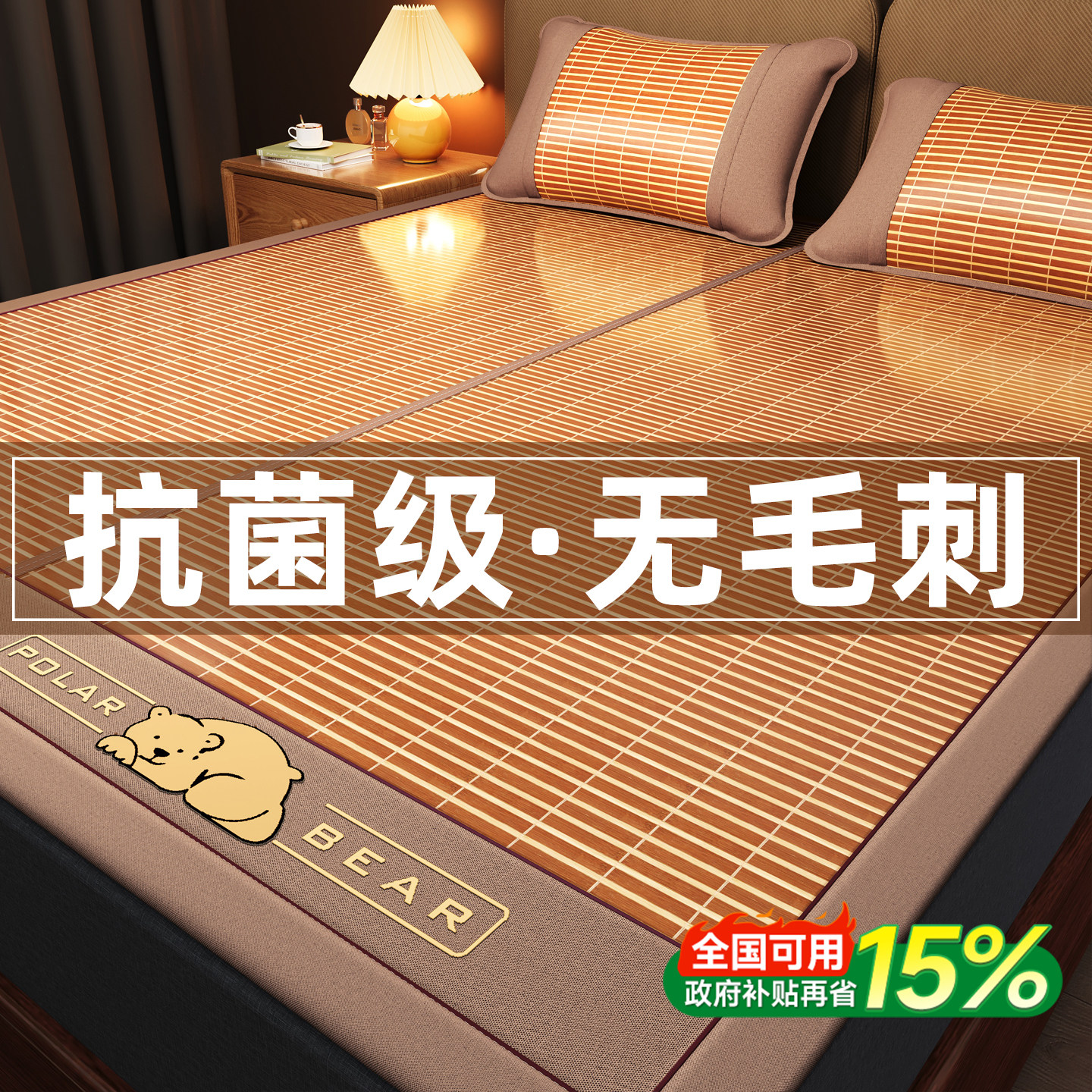 夏天凉席竹席夏季冰丝席草席家用可折叠席子双面冬夏两用2026新款