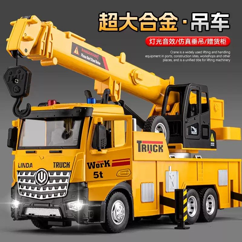 好玩特大号吊车玩具车儿童仿真合金吊机模型起重机工程车玩具男孩
