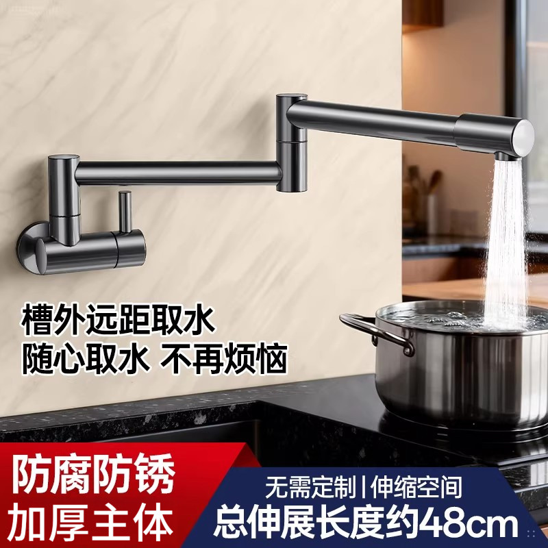 入墙式厨房灶台水龙头可旋转折叠不锈钢水槽洗菜盆洗手池阳台开关