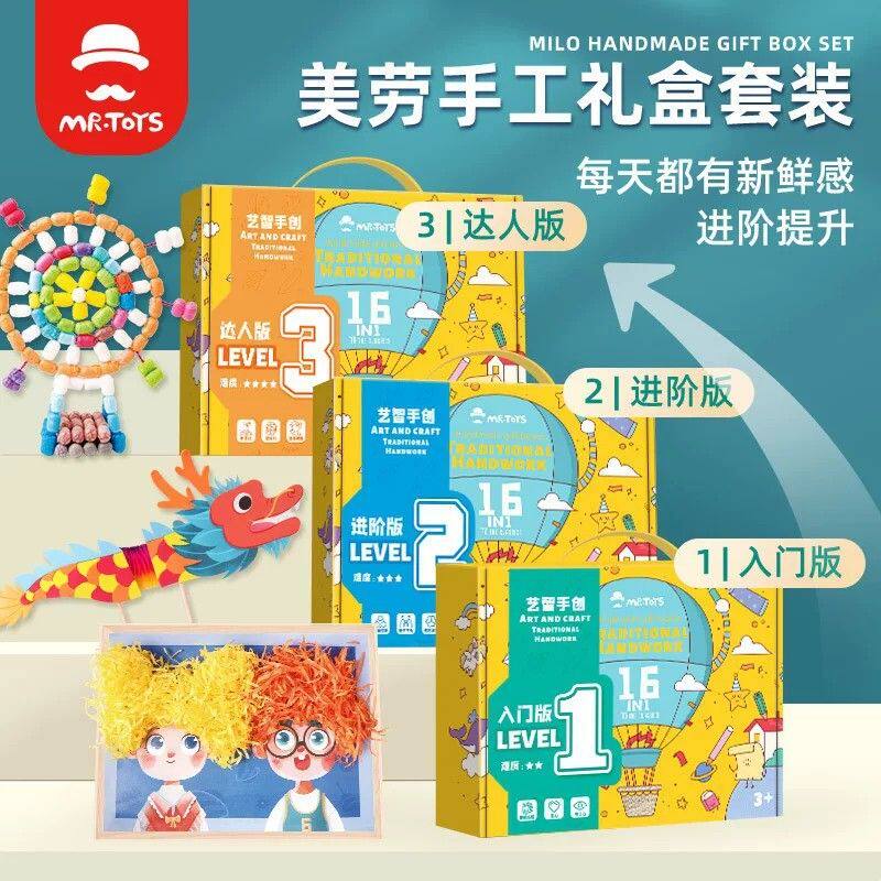 幼儿园创意美术课程儿童手工diy制作材料包美劳绘画套装益智礼物