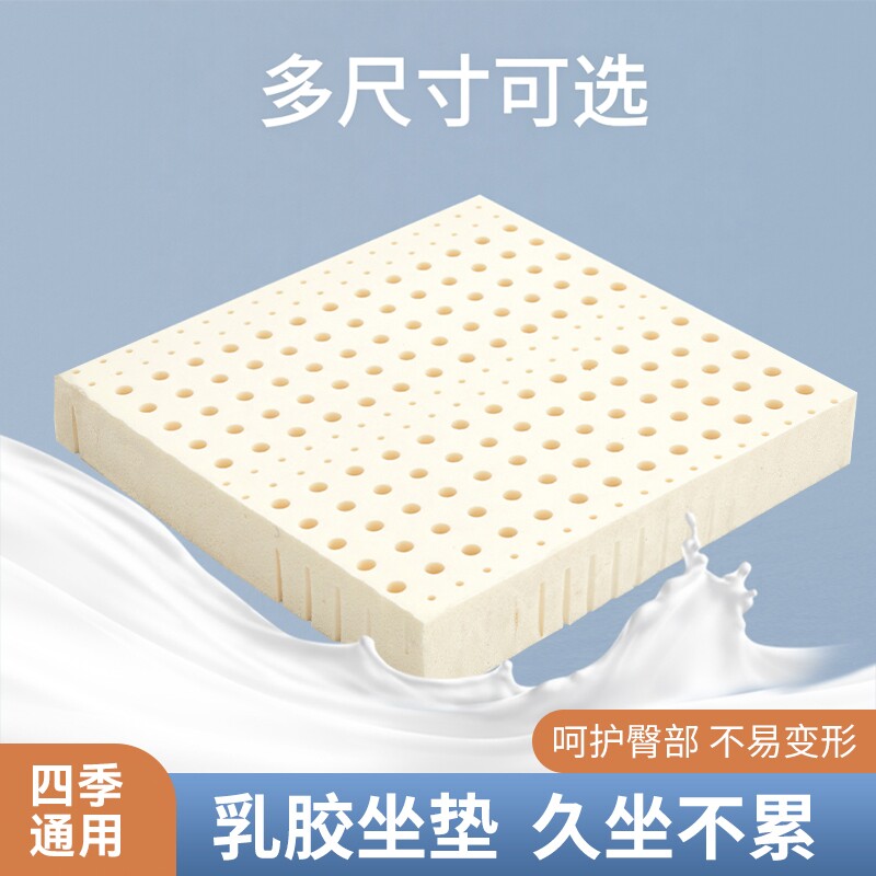 泰国乳胶坐垫办公室久坐椅垫学生餐椅子地上汽车增高垫子四季通用