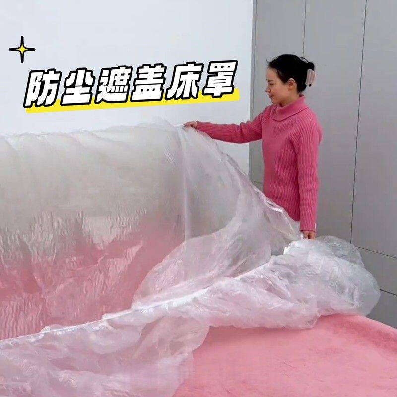 防尘床罩遮灰尘罩全盖式一次性塑料膜家具保护套防灰尘装修膜盖布