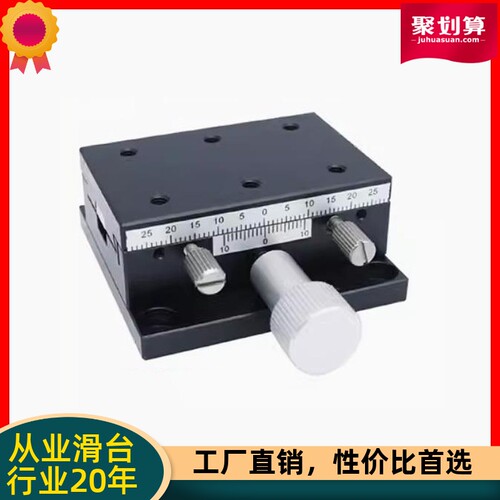 防静电工作台/位移滑台