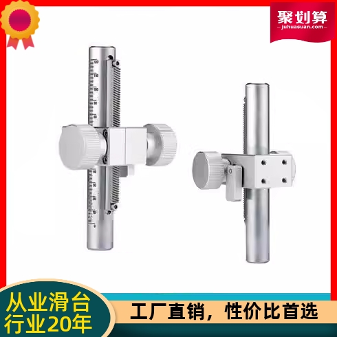 HHT81-D20-L200-A110 简易调整组件齿轮齿条型Z轴带刻度支柱