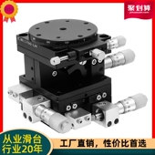 XYZR四轴位移平台手动升降光学移动精密微调滑台LT LTP60 125