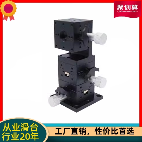 EJQ51-25/EJQ61-40/EJQ61-60同款XYZ轴精密手动位